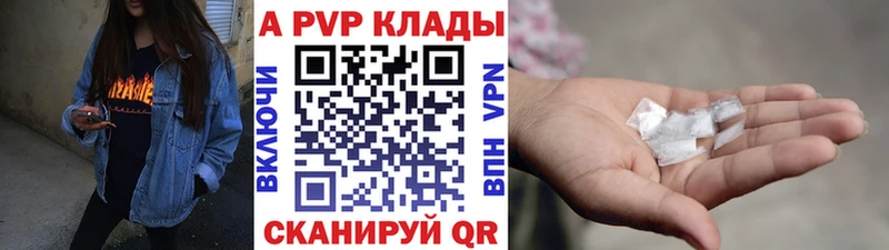А ПВП VHQ  дарнет шоп  Хасавюрт 