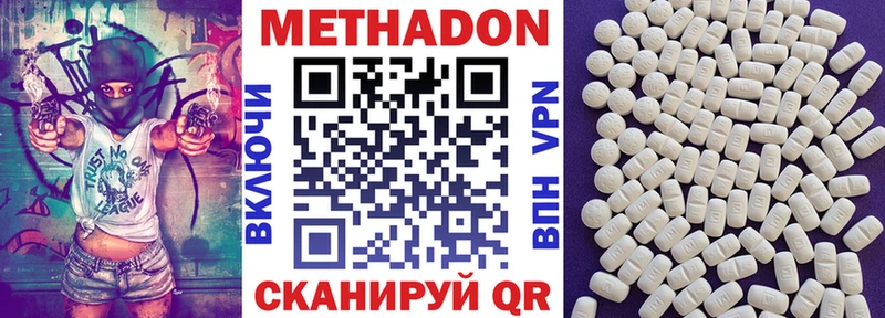 Метадон VHQ  Хасавюрт 
