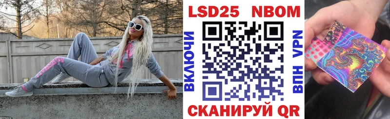 Марки 25I-NBOMe 1,8мг  цена наркотик  Хасавюрт 